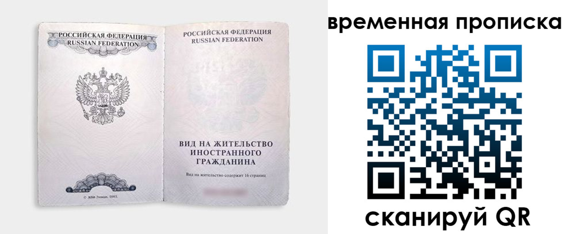 купить прописку в Арске