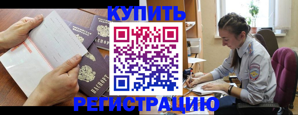 временная регистрация гарантия в Арске